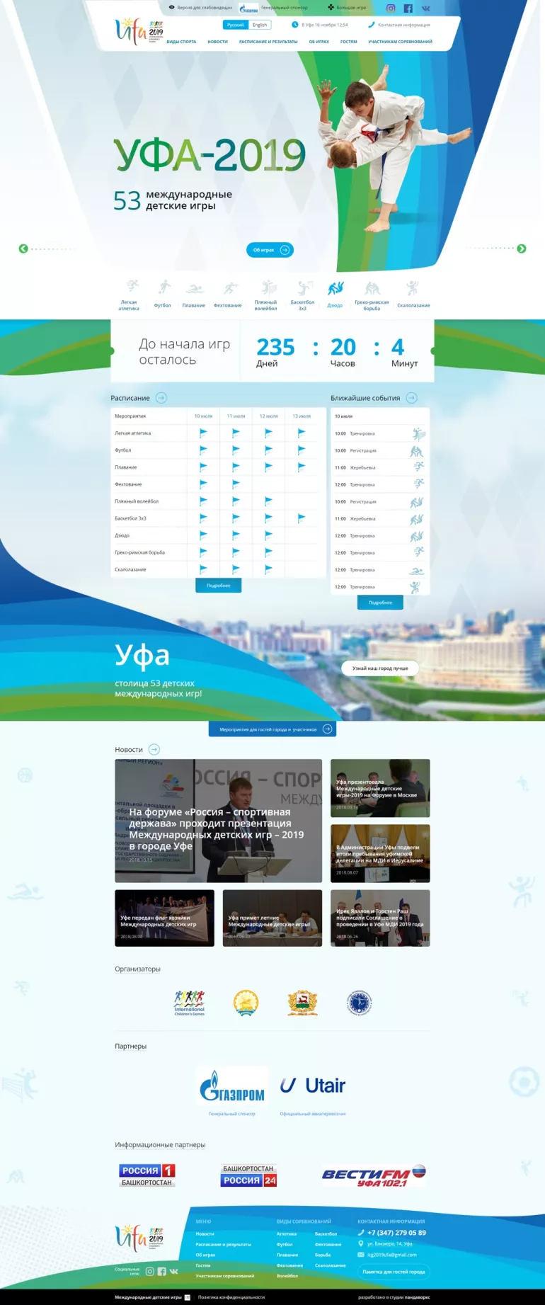 Главная страница